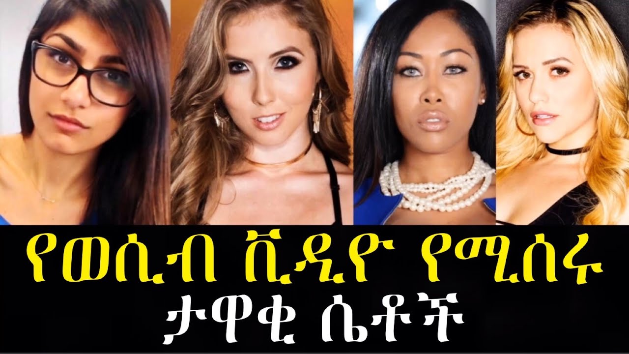 chris honsberger share ethiopian porn star photos