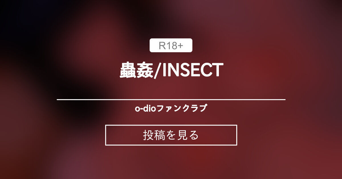 ann mary joseph recommends o dio insect pic