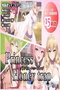 audrey clair recommends princess honey trap pic