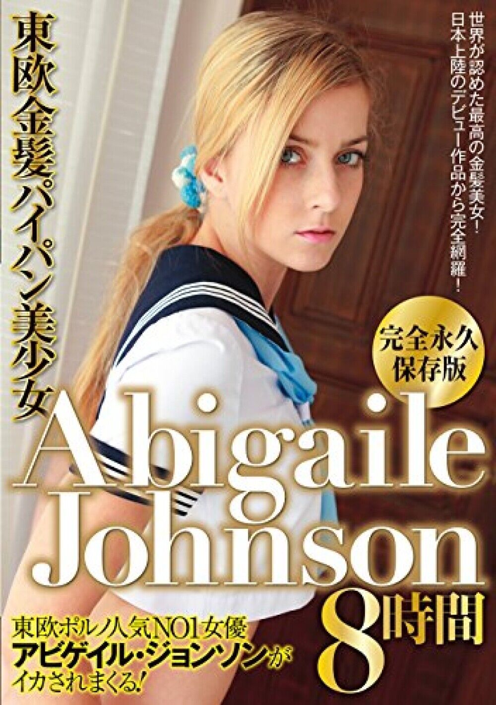 donald devincenzo recommends abigaile jonson pic