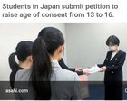 amiya wilson recommends japan age of consent porn pic