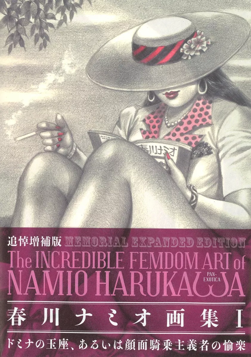 barry fader add photo japanese femdom art